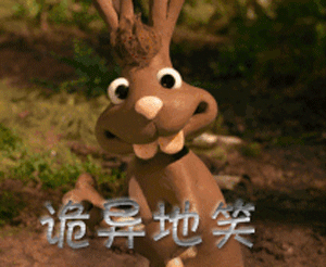 贱兮兮诡异地笑gif动图_动态图_表情包下载_soogif