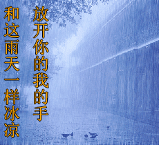 下雨伤感gif动图_动态图_表情包下载_soogif