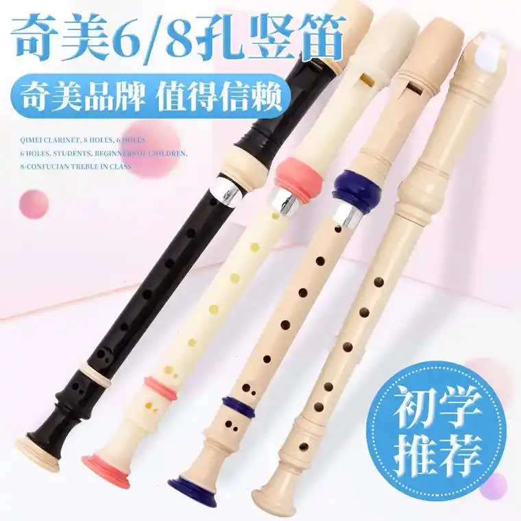 这款奇美高音竖笛真的太好用了!