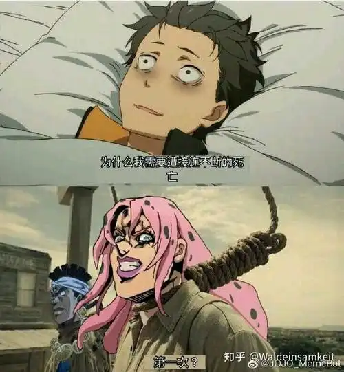 有那些jojo的奇妙表情包?