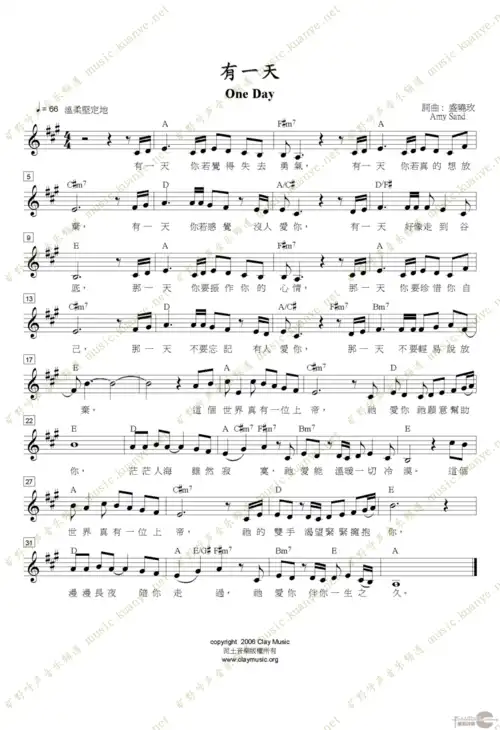 歌谱 > 正文有一天(1)简谱