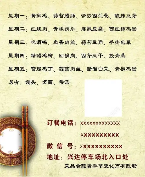 也可用于订餐卡名片,订餐名片,快餐名片模板素材, 订餐卡老王快餐名片