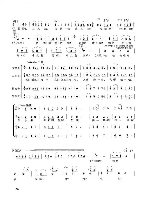 黄河大合唱简谱_简谱大全_zzmao简谱网