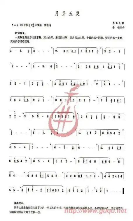 f调笛子简谱_f调笛子简谱大全100首