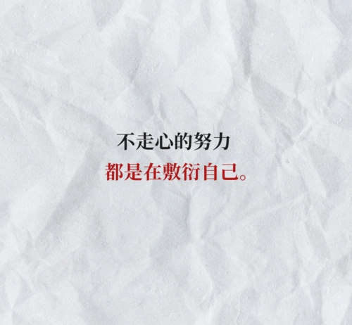 简约文字排版朋友圈封面背景