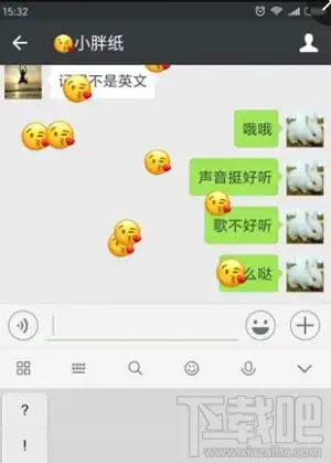 2017年情人节微信表情雨口令汇总