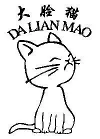 大脸猫 - 商标 - 爱企查