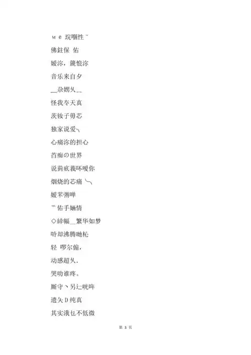 201x最新qq昵称女生繁体字