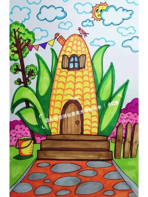 创意美术儿童画玉米房子5-7岁美术课程