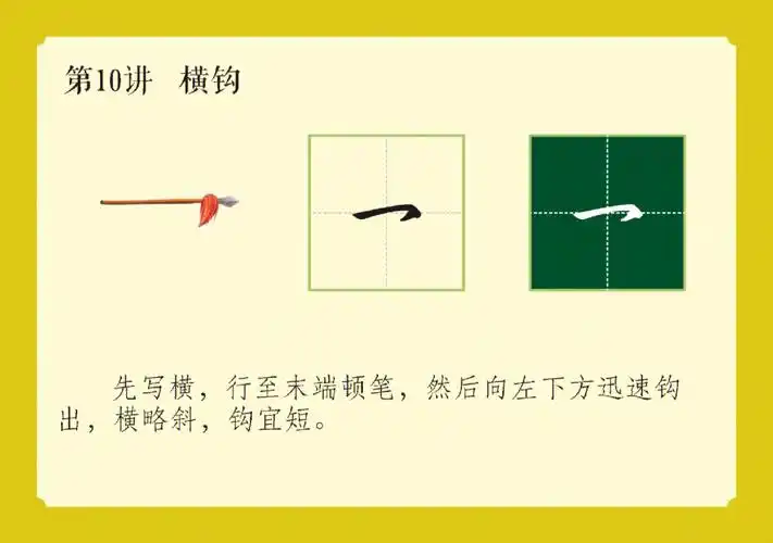 来的笔顺怎么写(来的笔顺怎么写出)_大全-幸福起航