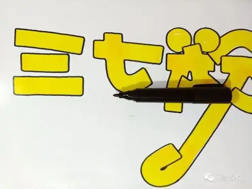 图文教程门店中药三七粉海报教程分解