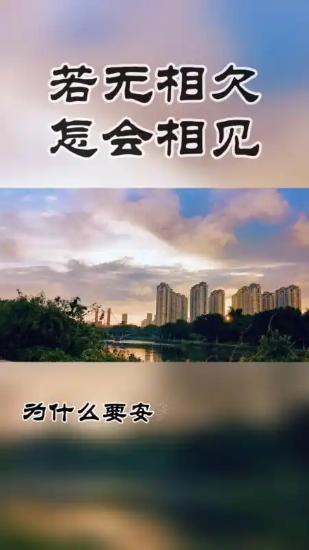 两个注定不能在一起的人为什么要安排他们相遇原来是上辈子欠的太多