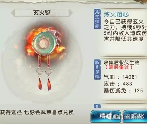 诛仙手游全法宝展!盘点那些狂拽酷霸吊炸天的法宝技能!