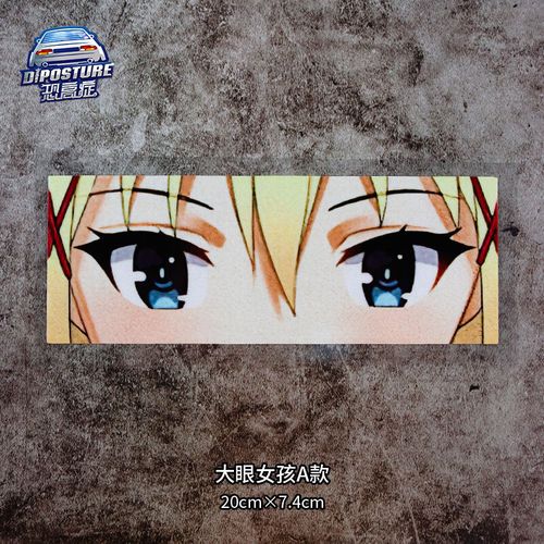 修衡汽车贴纸卡通动漫二次元大眼睛女孩box贴jdm痛车贴防水反光车窗贴