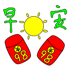 早安祝福语录微信早安动态表情