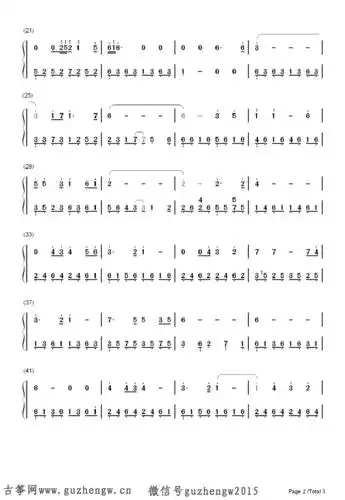 倩女幽魂简谱需改编