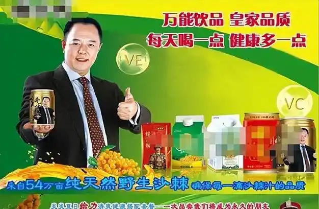 张铁林也不在意,反正他又是要花钱买东西的,完全忘记了自己曾经代言的