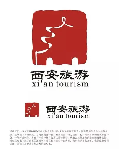 西安旅游宣传口号及形象标识征集评选结果公布