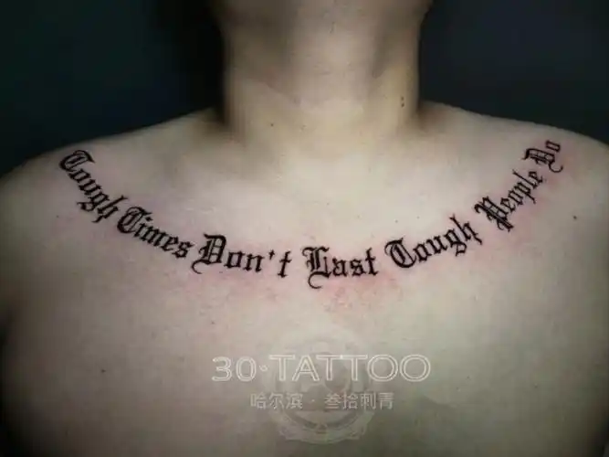 余文乐同款纹身