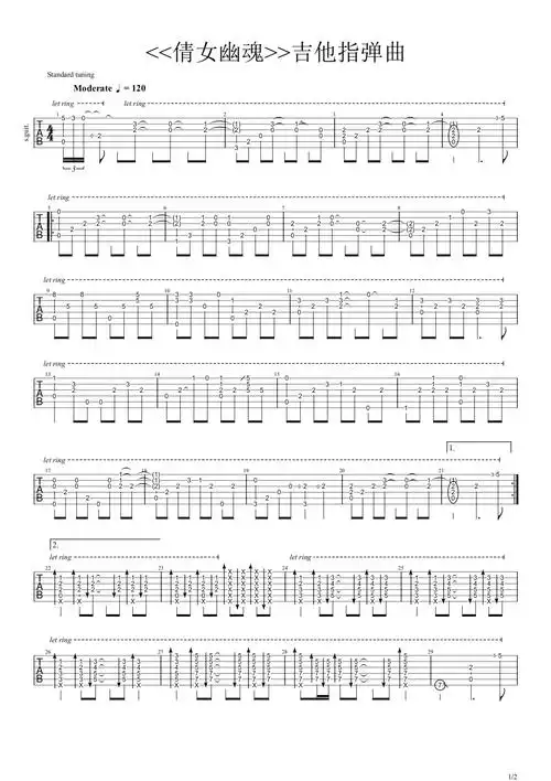 《倩女幽魂》吉他谱_吉他独奏谱