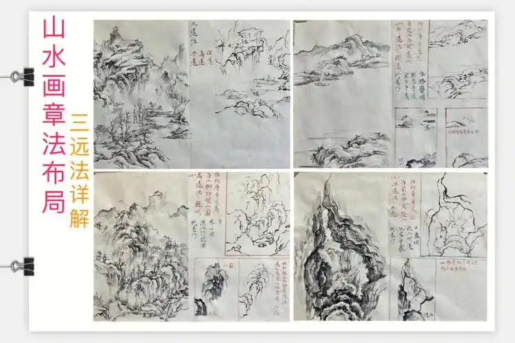 高远郭熙说:"山有三远,自山下而仰山巅,谓之高远.