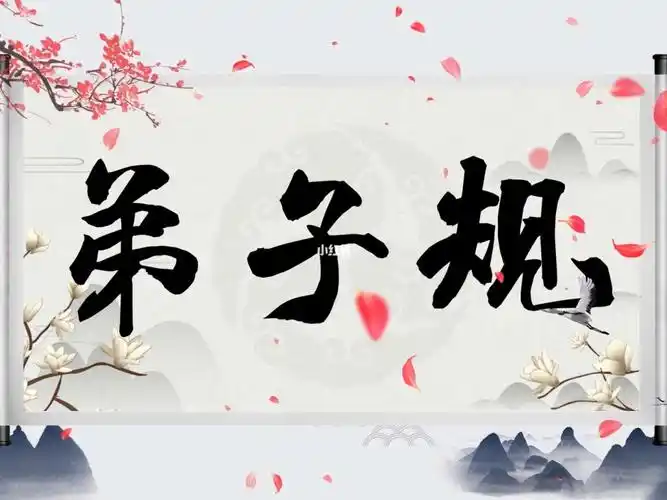 弟子规中国风水墨朗诵演讲视频背景高清素材