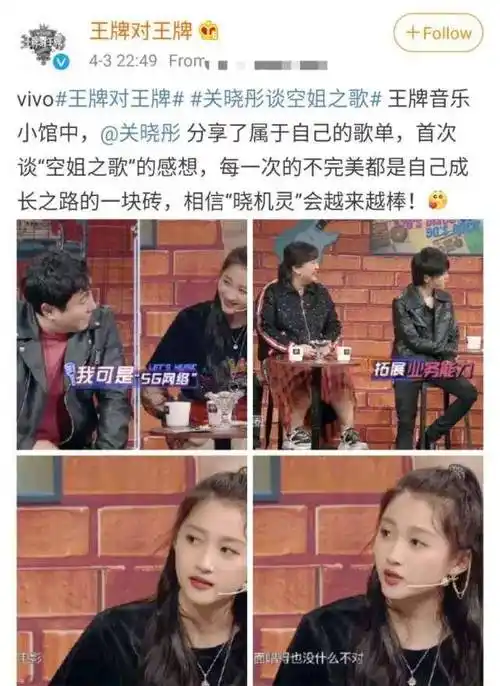 原创关晓彤重新演绎你叉叉华晨宇在身后伴舞两个字让关晓彤瞬间破功