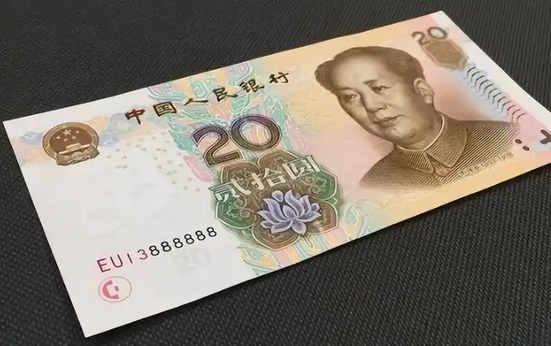 就是这个号码,你也能取到_价值_历史_人民币