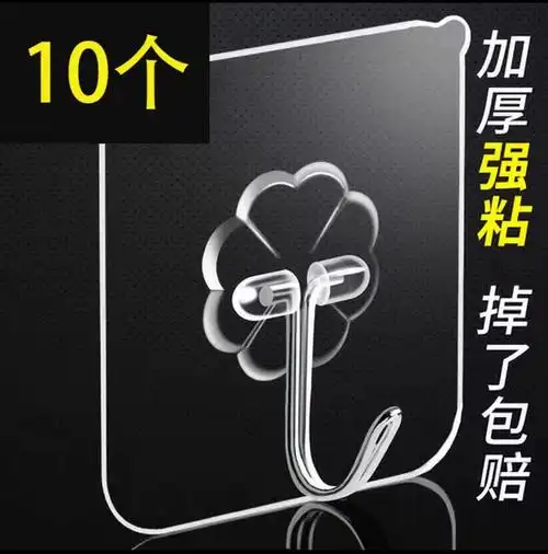 挂钩强力粘胶贴墙壁透明挂钩免打孔挂钩无痕强力承重浴室厨房粘钩