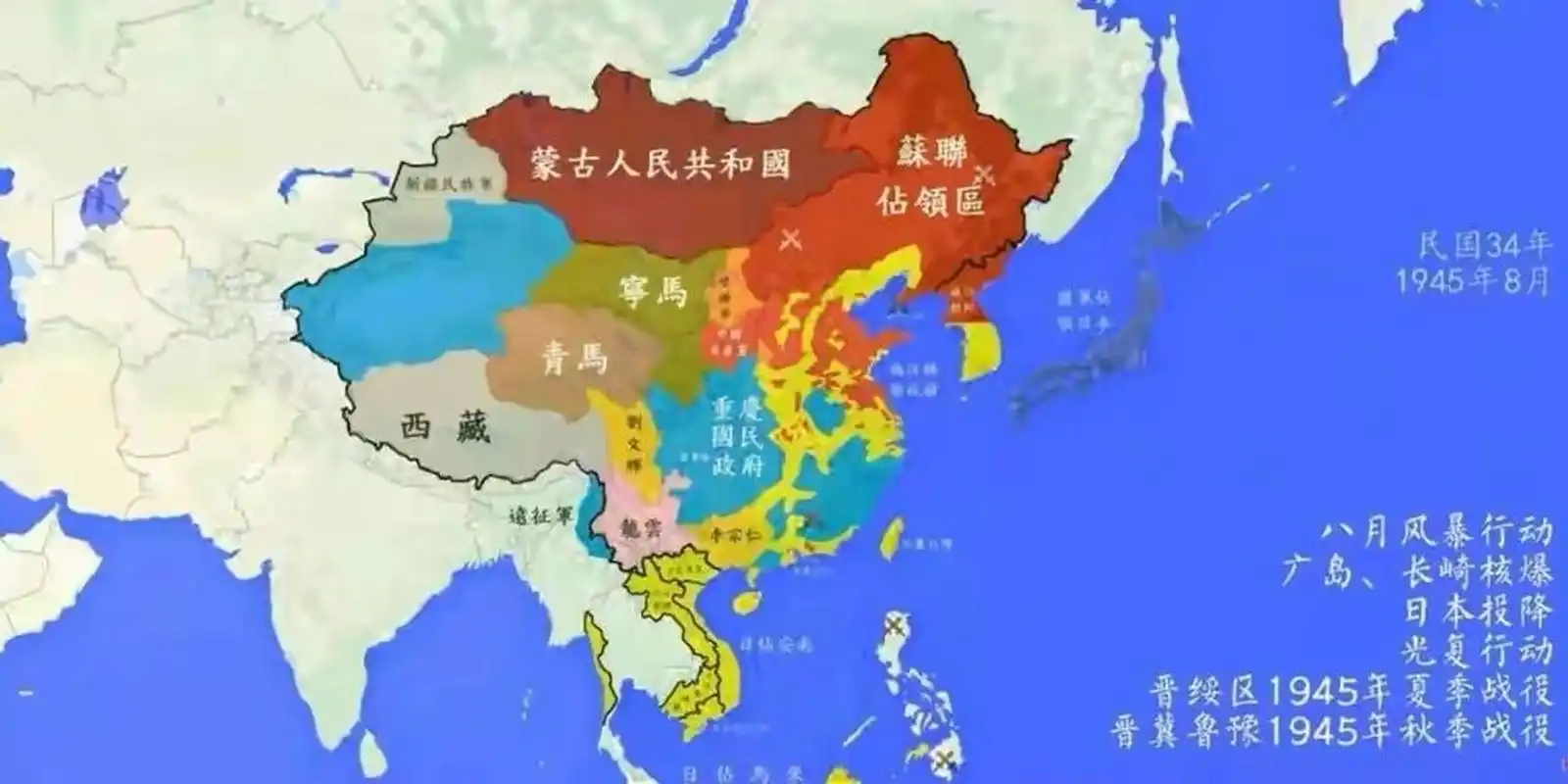 1912～1949民国详图(下) 民国始于1912