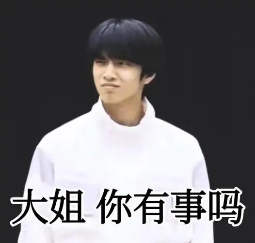 时代少年团表情包大放送 "斗图吗?我有tnt表情包!