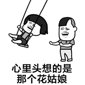 抖音抱一抱大花轿表情包大全