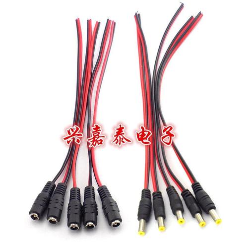 dc公头 dc电源转接线 电源头 dc电源公头线 母头线 5.5*2.1mm包邮