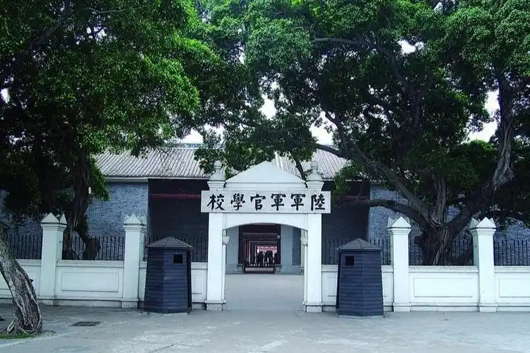 中央陆军军官学校