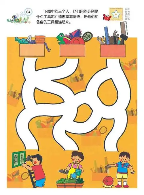 幼儿智能开发1:创意迷宫(3~5岁)