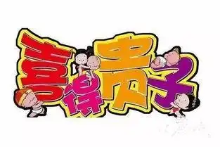 恭喜别人生孩子怎么说?