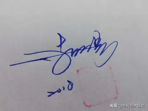 签名设计免费(输入名字自制签名)