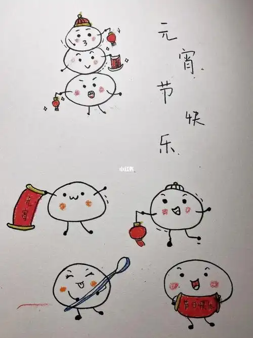 简笔画之元宵节