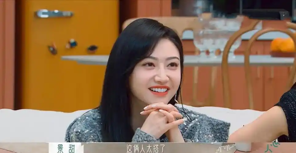 看景甜新综艺教你成年恋爱的正确打开方式