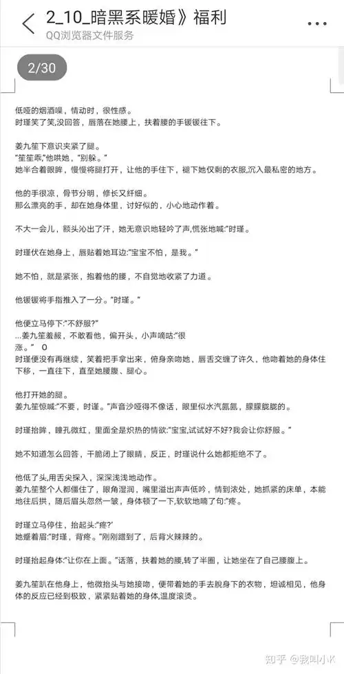 有没有暗黑系暖婚痛仰小清欢白日梦我的番外啊啊啊啊啊啊啊啊啊求啊啊