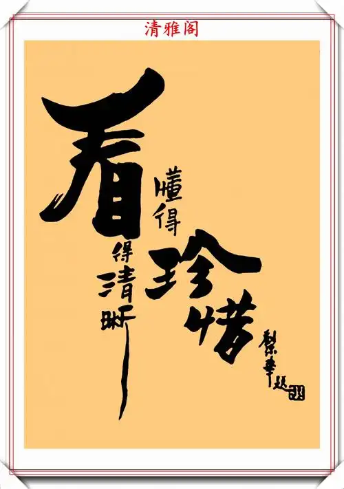 我们先抛开称谓看本质.仔细看就会发现,刘德华的字