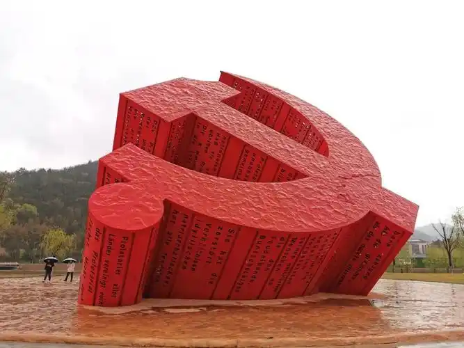 妙手慧眼颂盛世 摄影作品 南泥湾巨型党徽 李顺利    能源学院分工会