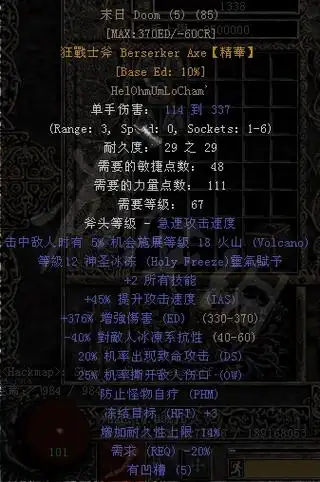 暗黑2重制版野蛮人符文之语怎么搭配