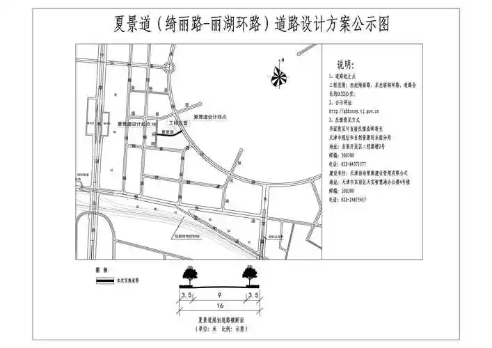 (东丽区)夏景道(绮丽路-丽湖环路)道路工程设计方案总平面图公示