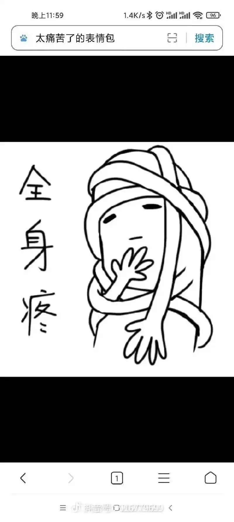 全身疼 1.4k/s 太痛苦了的表情包 疼得爬不起来 搜索  - 抖音