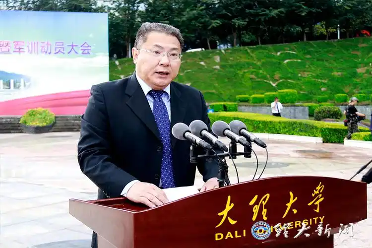 2020级新生开学典礼暨军训动员大会隆重举行 - 大理大学-新闻网