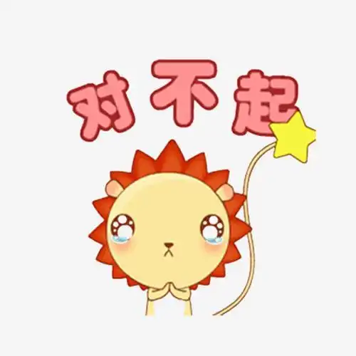 一旦女人和你说了对不起 对不起