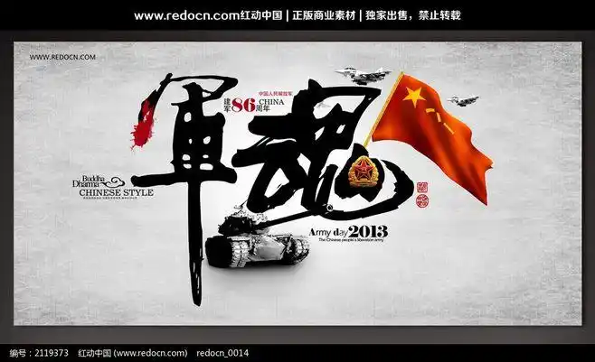 军魂建军节素材图片