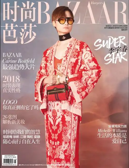 组图:李宇春登大刊封面自信霸气 时尚icon百变造型耀眼夺目