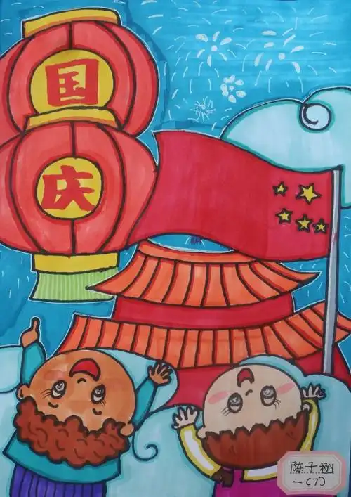 小学一年级简单的国庆节主题绘画作品-图8